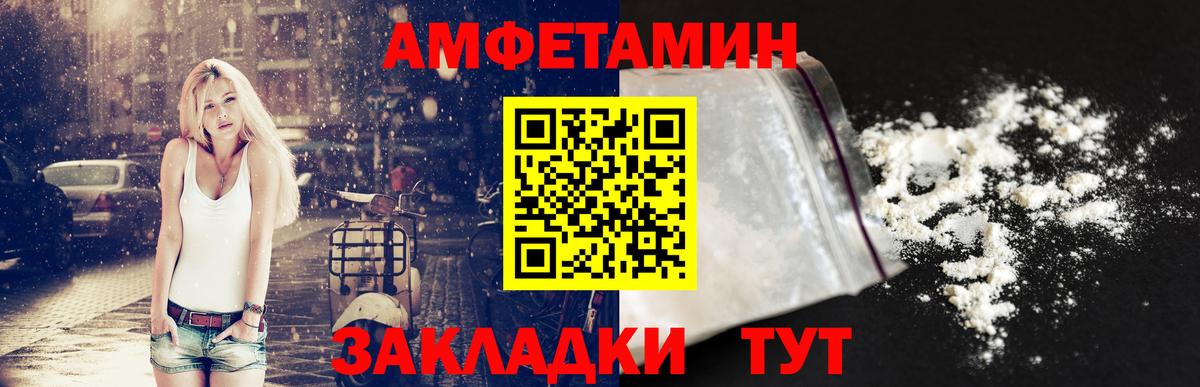 АМФ 97% Приморско-Ахтарск