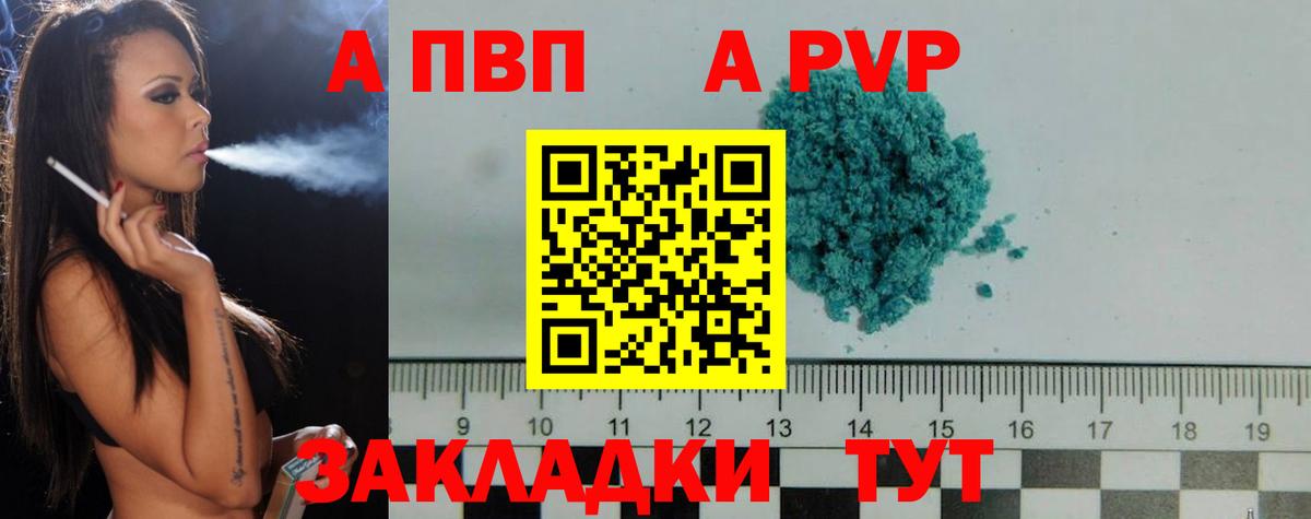 закладки  Alpha PVP крисы CK  Alfa_PVP VHQ  Вход с VPN  Приморско-Ахтарск 