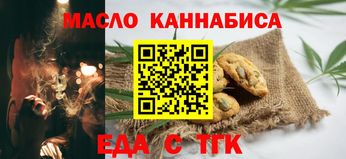Приморско-Ахтарск  Canna-Cookies марихуана  Вход с VPN 