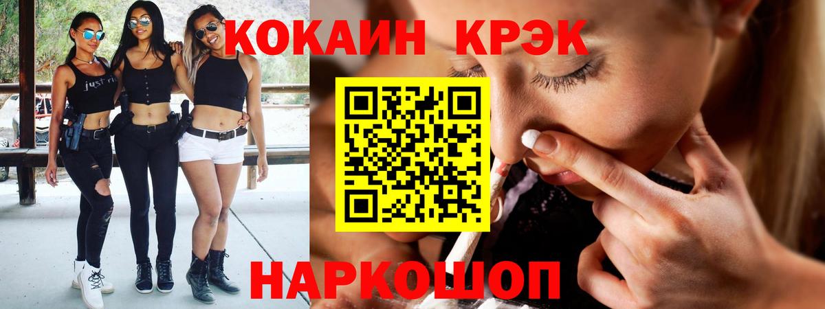 КОКАИН Колумбийский  COCAIN VHQ  Cocaine  Вход с VPN  Приморско-Ахтарск 