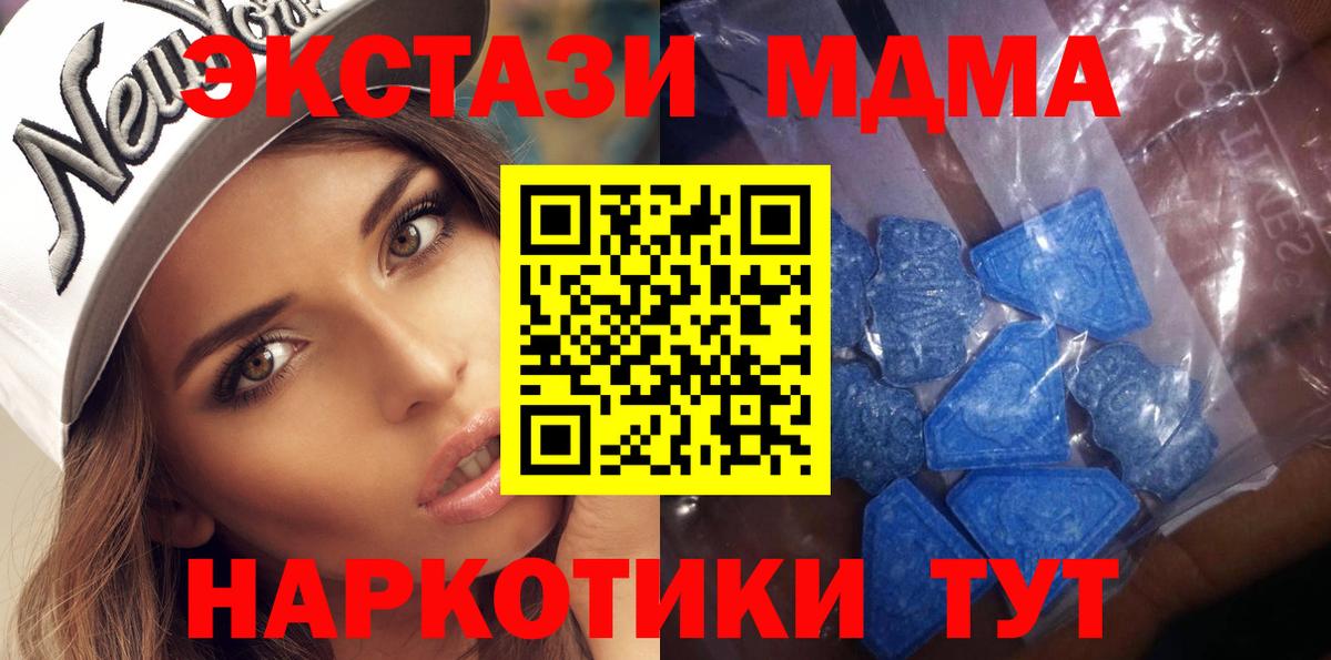 Приморско-Ахтарск  Ecstasy  Вход с VPN  наркота  ЭКСТАЗИ Дубай  Экстази XTC 