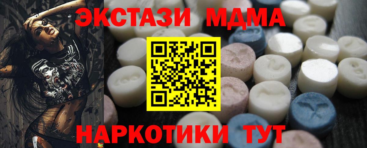 Ecstasy 300 mg Приморско-Ахтарск