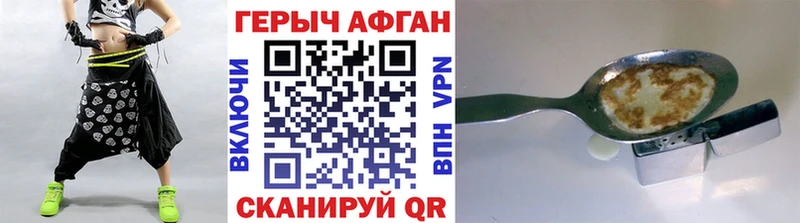 Героин хмурый  купить   Приморско-Ахтарск 