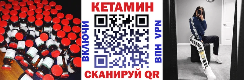 hydra ссылка  купить наркотик  Приморско-Ахтарск  Кетамин VHQ 