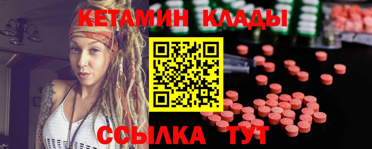 Приморско-Ахтарск  Кетамин ketamine  Вход с VPN 