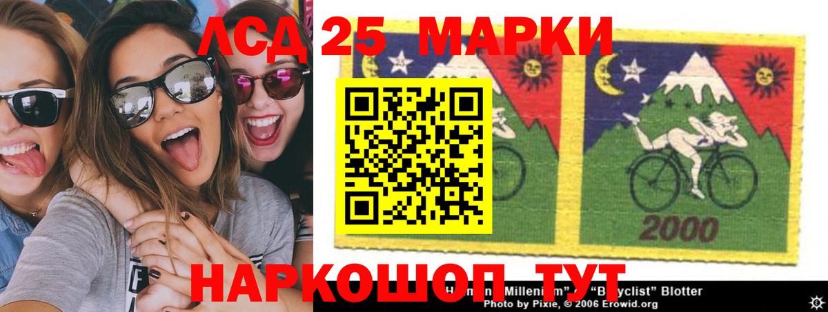 LSD-25 экстази ecstasy  ЛСД экстази кислота  Приморско-Ахтарск  Вход с VPN 