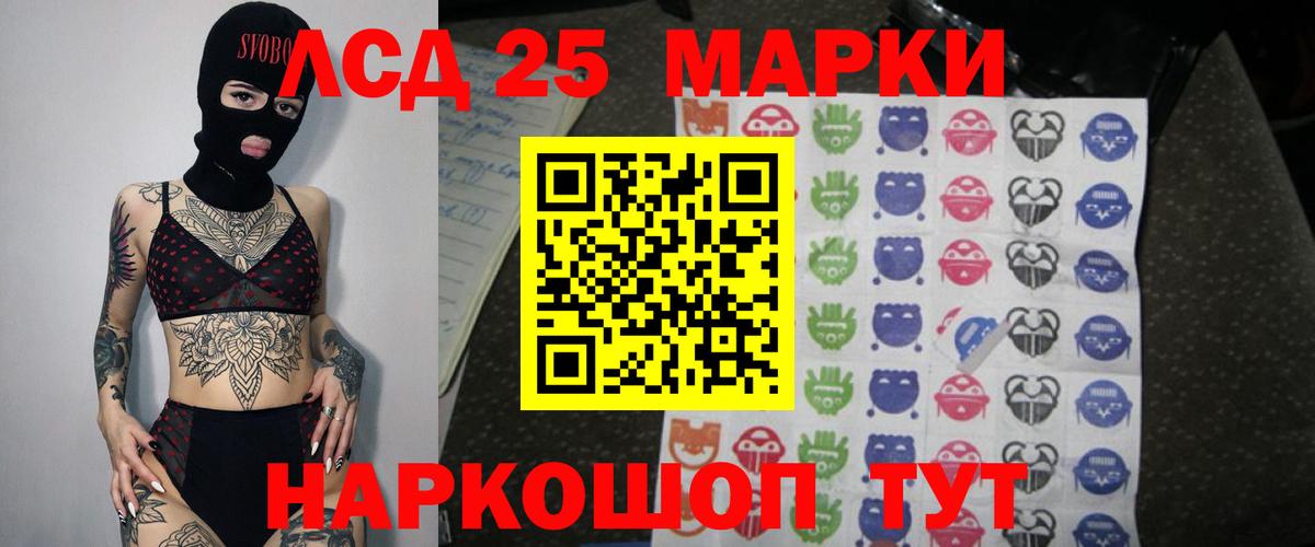 Лсд 25 экстази ecstasy Приморско-Ахтарск