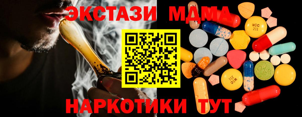 МДМА crystal  MDMA crystal  Вход с VPN  Приморско-Ахтарск 