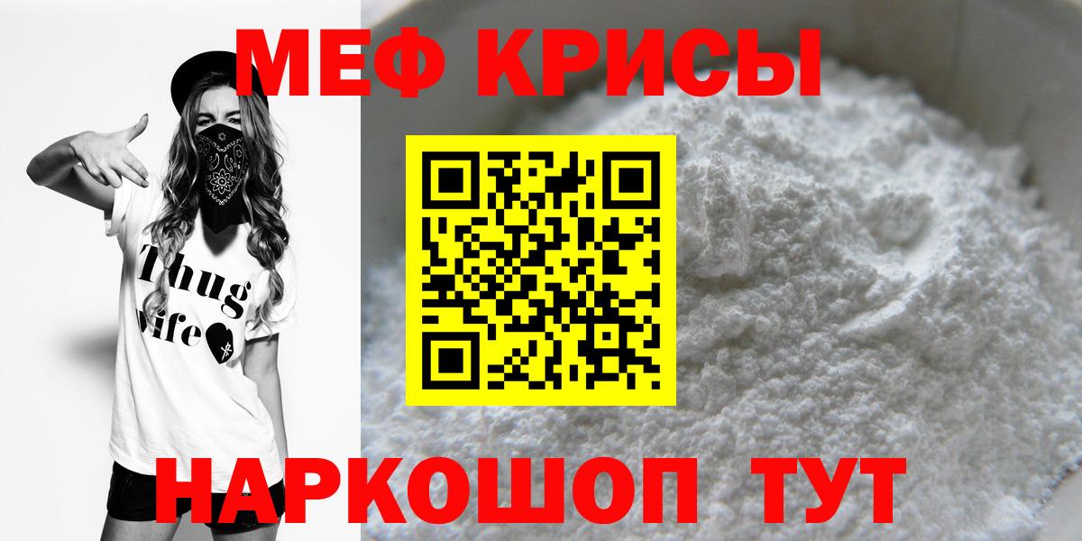 Мефедрон  МЕФ  Вход с VPN  магазин    Меф кристаллы  Меф 4 MMC  Приморско-Ахтарск 