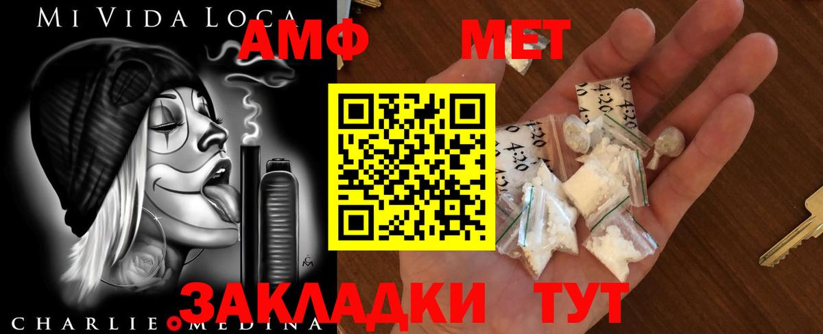 МЕТАМФЕТАМИН кристалл Приморско-Ахтарск