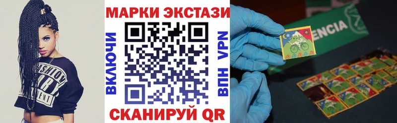 Марки N-bome 1500мкг Приморско-Ахтарск