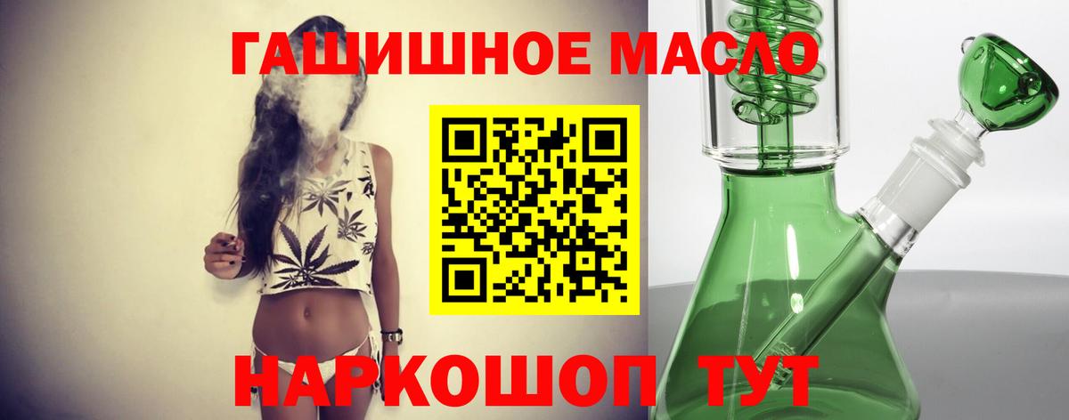 хочу   ТГК гашишное масло  Приморско-Ахтарск  Вход с VPN  Дистиллят ТГК вейп с тгк 